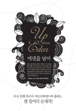 에덴커뮤니케이션 이미지