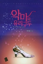 유리구두 이미지