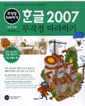 새야새야 표지 이미지