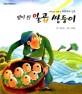 (별이 된)일곱 쌍둥이