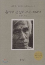 머리하는재미 이미지