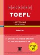 Hackers TOEFL Listening (iBT,해커스 토플 리스닝)