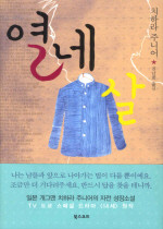 열네 살 표지 이미지
