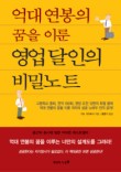 달인의꿈 이미지