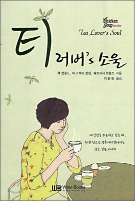 티러버's 소울 표지 이미지