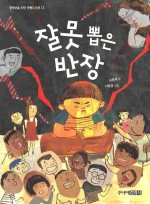 삐삐콩 이미지