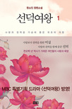 비밀의 연인. 상. 표지 이미지