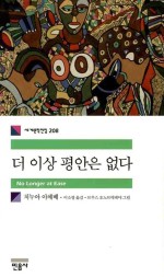 평안의샘 이미지