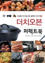 (주)더치인 이미지