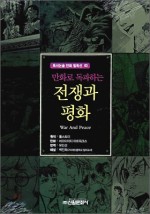 평화문화사 이미지