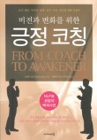 팀코칭아카데미 이미지