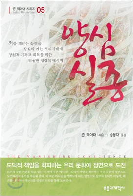 양심 실종 표지이미지
