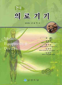 현대 의료기기