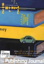 출판저널 (2009.5)
