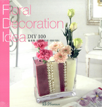 플로랄 데코레이션 아이디어 DIY 100 = Floral decoration idea