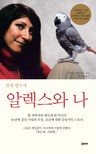 알렉스 이미지
