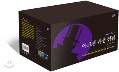 아르센 뤼팽 전집 5-813 下