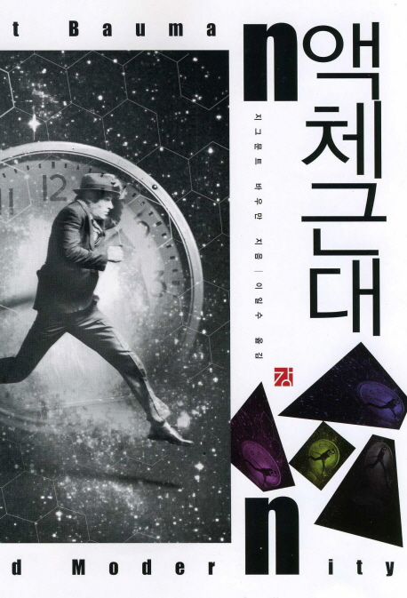 액체근대 표지 이미지