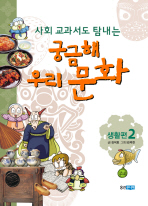 우리 문화. 2 표지이미지