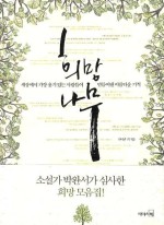 희망나무 이미지