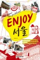 Enjoy 서울 : No plan! No problem!