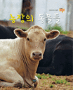 농장의 동물들 표지 이미지