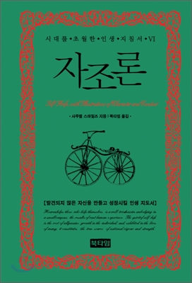 자조론 - [교보 전자책]