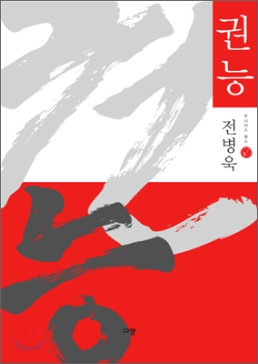 권능 표지 이미지