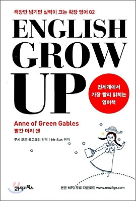 빨간 머리 앤 = Anne of green gables : English Grow Up