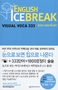 English ice break visual voca 333. [2], : Intermediate