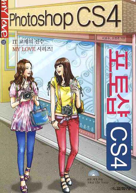 포토샵 CS4