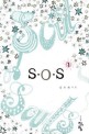 S·O·S =Soul Of Souls