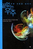 플레이팩토창의교육 이미지