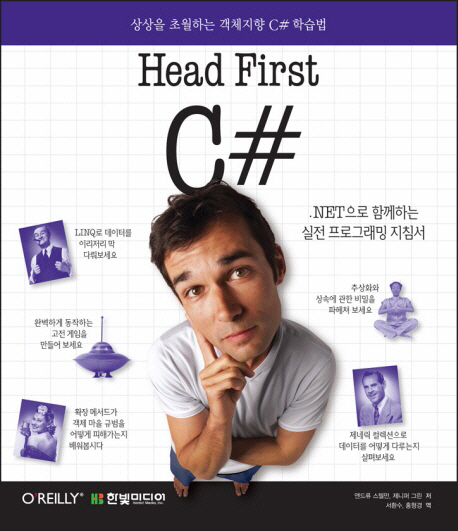 Head first C＃