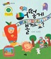 어떻게 볼까요? 표지 이미지