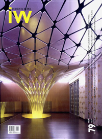 Interior world. 79 : Entertainment