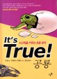 Its True! : 환상적인 공룡 세계 탐험!. 2 : 공룡