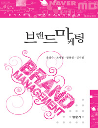 <span class="sponge-point-color">브랜드  마케팅</span>