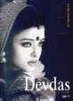 데브다스 : 인도천년 사랑을 울린 소설
