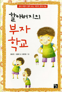 설득의 비밀 표지이미지