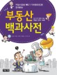 아파트후순위담보대출