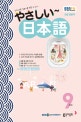 초급일본어(라디오) (9월호)
