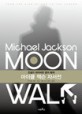Moon walk :전설이 되어버린 팝의 황제  