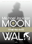 Moon Walk