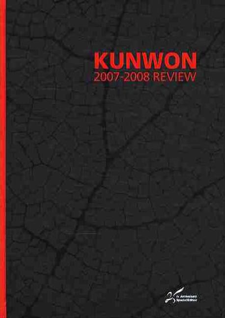 KUNWON REVIEW 2007-2008