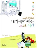 내가좋아하는 이미지