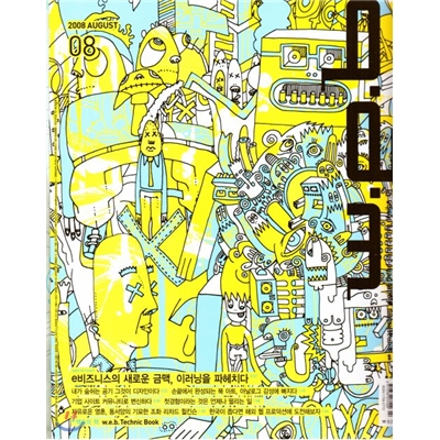 디아이 = 월간 디아이