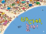 바다랑놀자 이미지