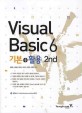 Visual Basic 6.0 기본 + 활용 2nd