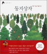 책둥지 이미지